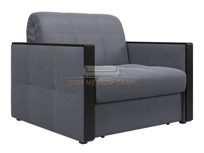 Кресло-кровать Лион 800, серый velutto 32